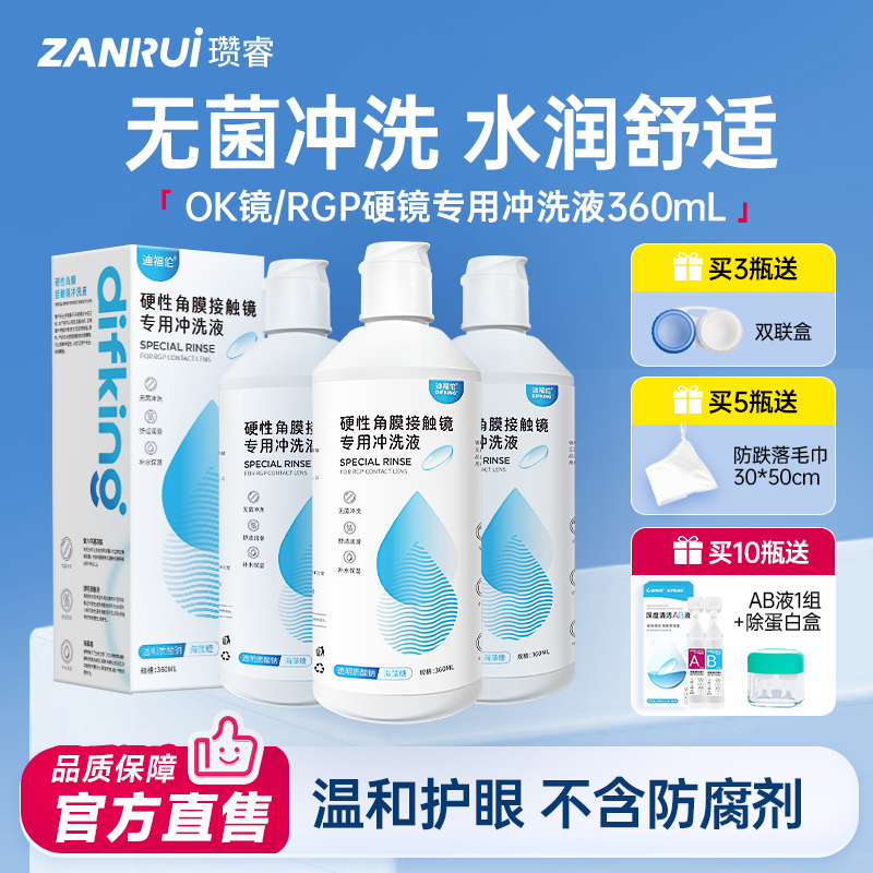 无菌冲洗，360ml大容量，买多赠好礼