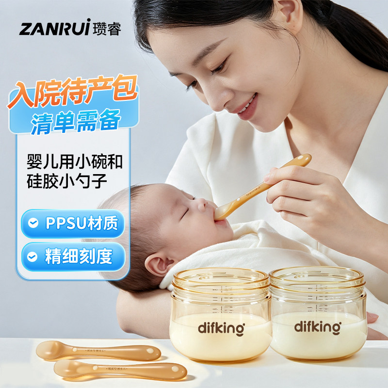 新生婴儿专用小碗宝宝辅食碗硅胶软勺PPSU带刻度喂奶喂水喂药勺子