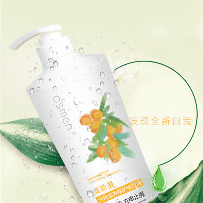 新疆奥斯曼沙棘滋养修护洗发液植物配方洗发水女男480ml通用