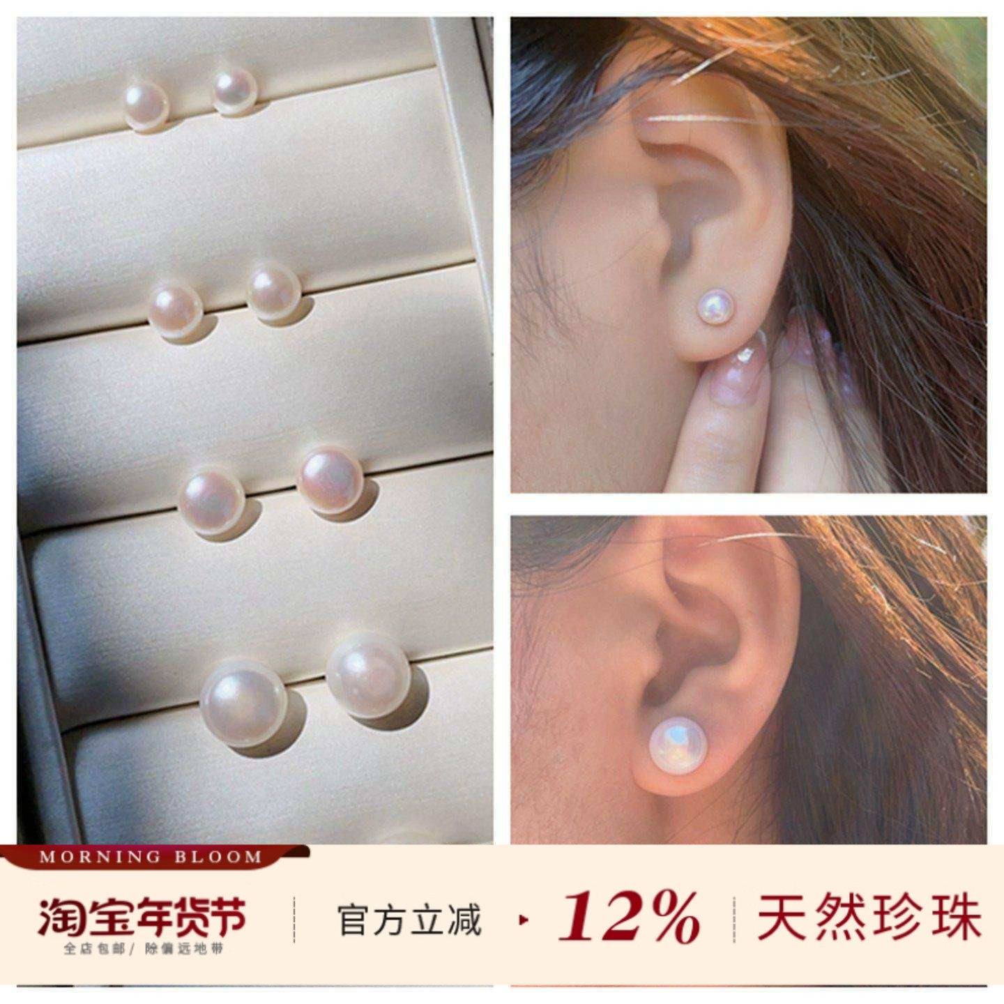 高性价比/法式优雅百搭近圆极光天然淡水珍珠耳钉S925银针耳环女,珠宝/钻石/翡翠,耳饰,淘宝优惠券,粉丝福利购,淘宝优惠卷