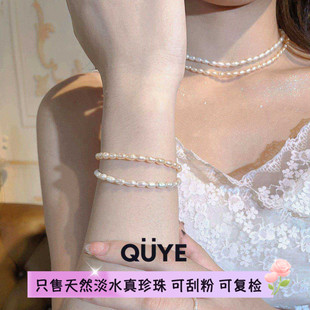 2个色/温柔超细超小强光米粒天然淡水真珍珠项链锁骨链手链年轻款