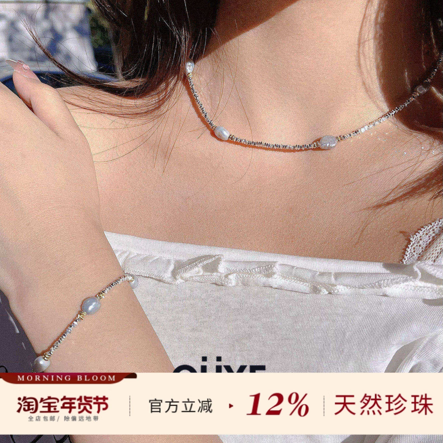 超细巨闪!碎银子灰色异形巴洛克天然淡水珍珠项链手链套装首饰女,珠宝/钻石/翡翠,颈饰,淘宝优惠券,粉丝福利购,淘宝优惠卷