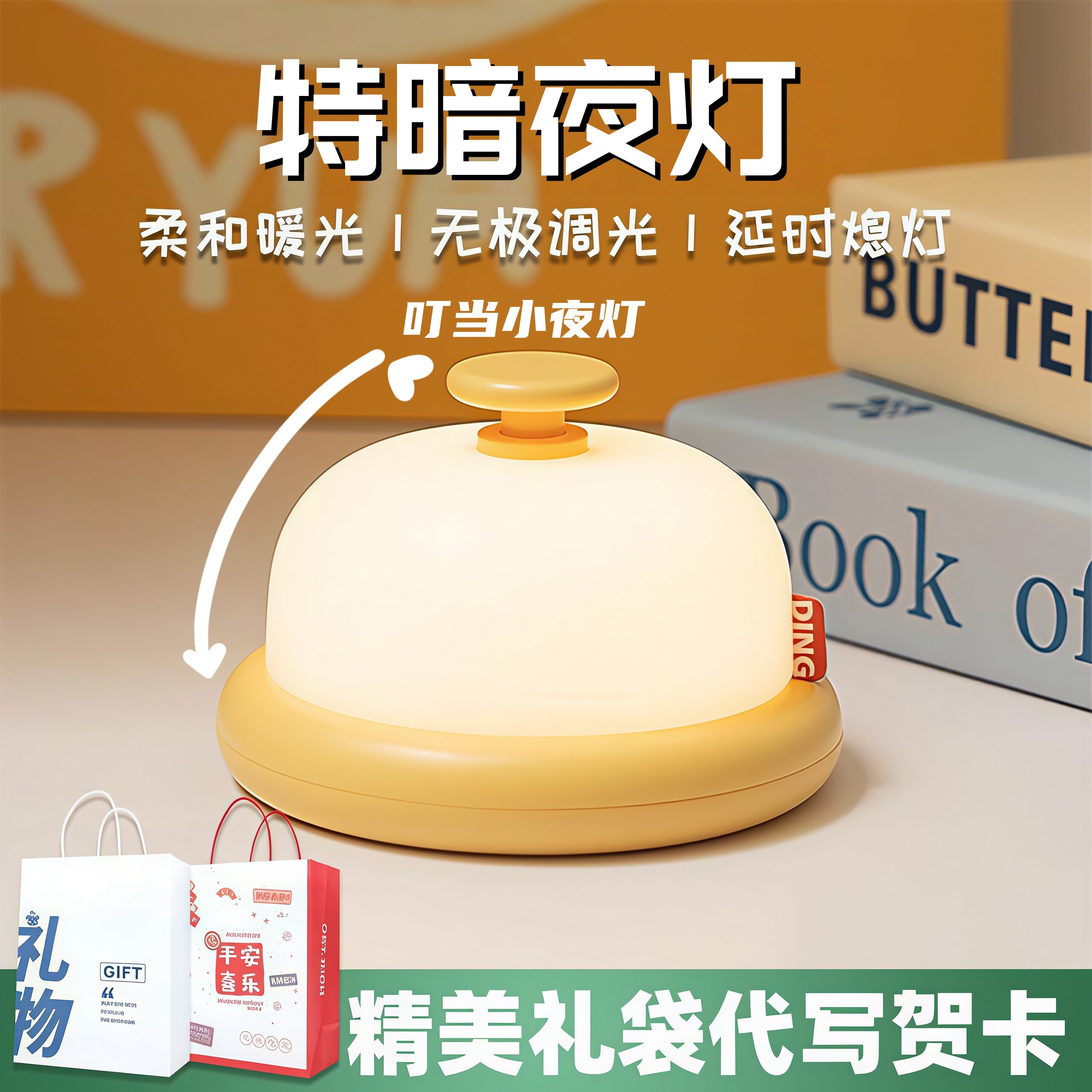 特暗夜灯弱光卧室睡眠床头特暗超暗光婴儿护眼微光不刺眼低亮迷你
