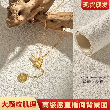 高级感直播间背景图水泥肌理ins风摄影纸拍摄拍照道具摆拍纹理板