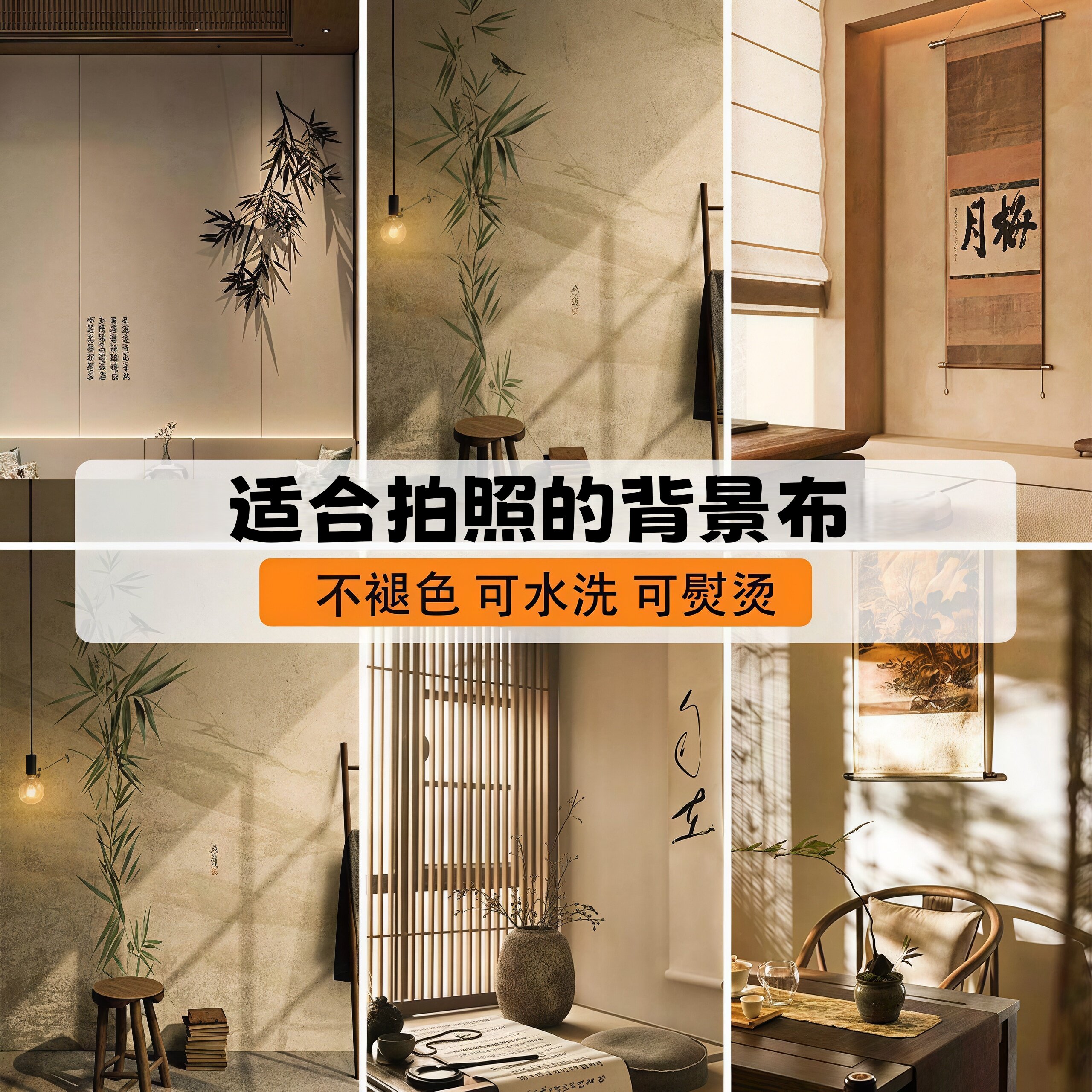 适合拍照的背景布古风拍摄3D高清立体壁纸抖音网红直播间挂布装饰