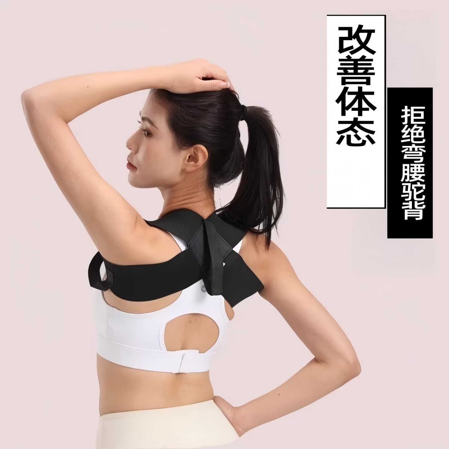 驼背矫正带改善背部开背专用男女矫姿用品