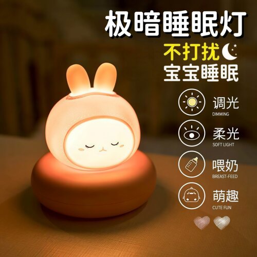 极暗睡眠灯儿童礼物萌宠伴睡小夜