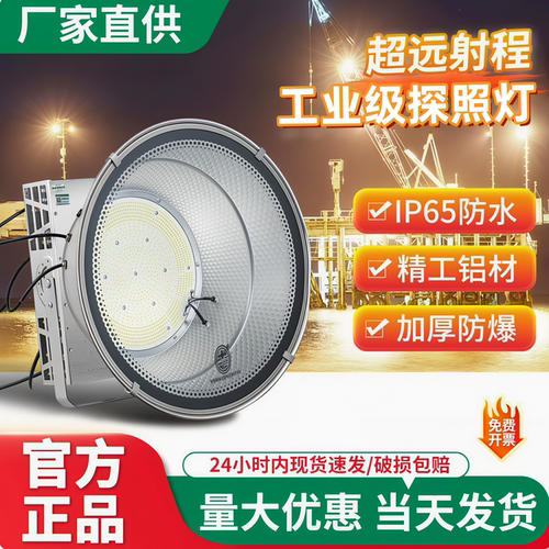 工业级探照灯led2000w塔吊照灯大