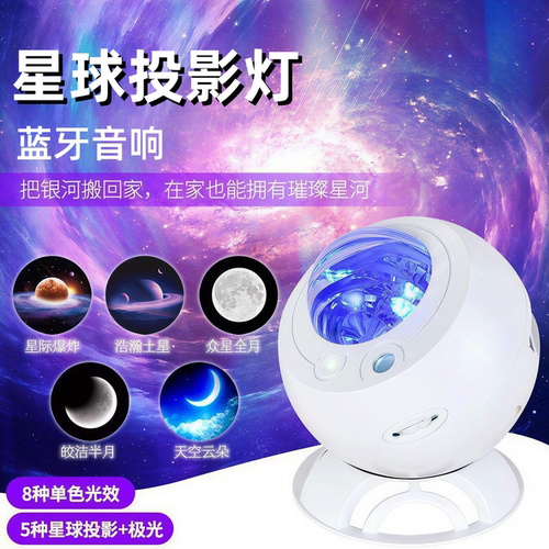 星球投影灯酷火北极光小夜灯满天