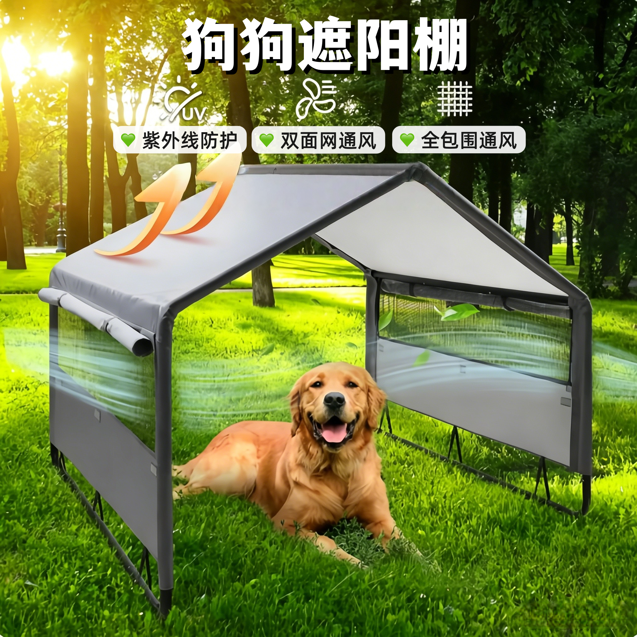 宠物遮阳棚户外狗狗帐篷防风防雨狗窝防晒新型狗屋小型带窗小雨棚