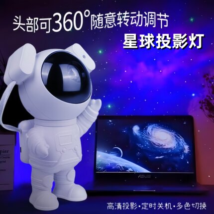 星球投影灯满天星卧室顶极光梦幻氛围儿童太空人宇航员蓝牙音响灯
