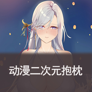 原神-申鹤抱枕动漫长条枕套二次元靠枕抱枕