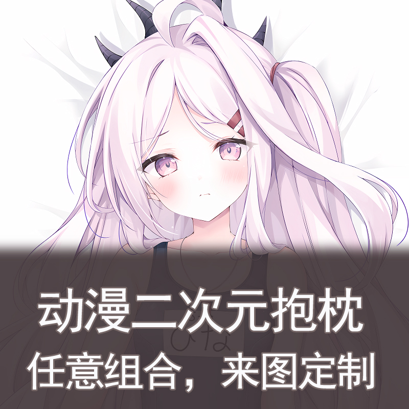 碧蓝档案-空崎日奈抱枕动漫长条枕套二次元靠枕抱枕