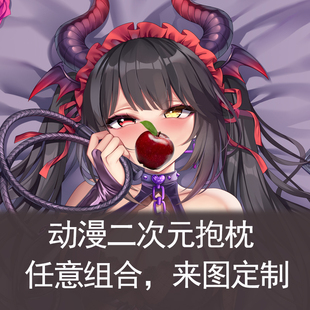 约会大作战-时崎狂三抱枕动漫长条枕套二次元靠枕抱枕