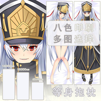 Re；CREATORS-阿尔泰尔等身抱枕动漫长条枕套二次元靠枕抱枕