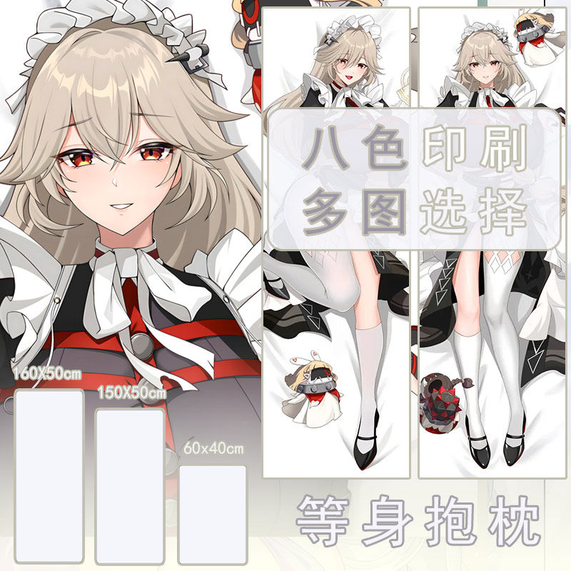 绝区零-亚历山德丽娜-女仆长抱枕动漫长条枕套二次元靠枕抱枕