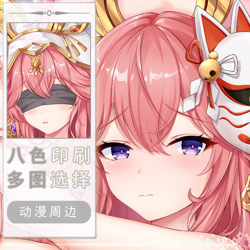 原神-八神重子二次元长条游戏动漫宅男等身靠枕抱枕