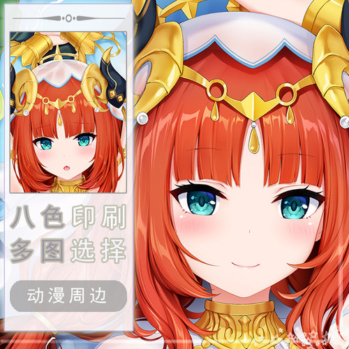 原神妮露二次元长条游戏动漫宅男等身靠枕抱枕