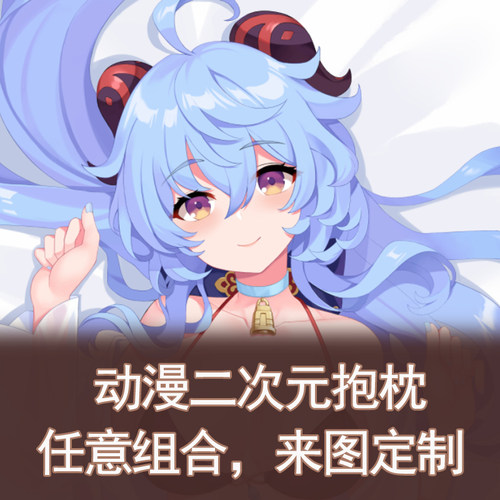 -甘雨泳装抱枕动漫长条枕套二次元靠枕抱枕