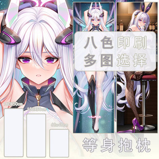 碧蓝航线-齐尔沙治等身抱枕动漫长条枕套二次元靠枕抱枕