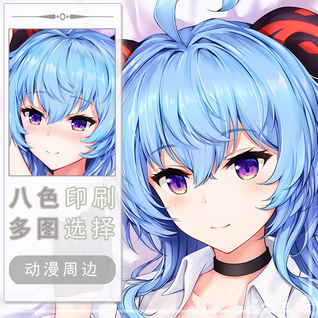 原神甘雨二次元长条游戏动漫宅男等身靠枕抱枕