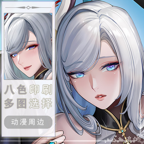 申鶴-原神二次元长条游戏动漫宅男等身靠枕抱枕