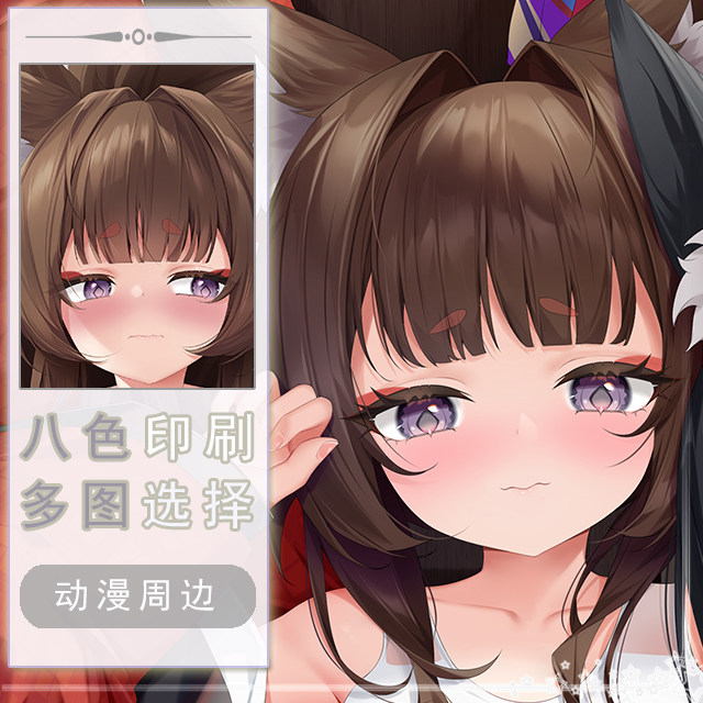 碧蓝航线天城二次元长条游戏动漫宅男等身靠枕抱枕