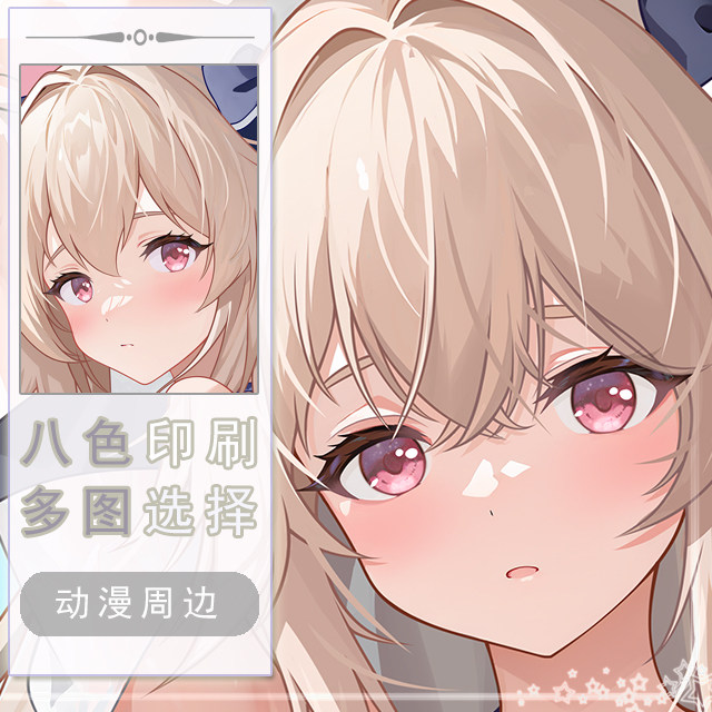 碧蓝航线-安克雷齐二次元长条游戏动漫宅男等身靠枕抱枕