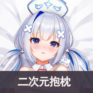 Hololive-天音彼方抱枕动漫长条枕套二次元靠枕抱枕