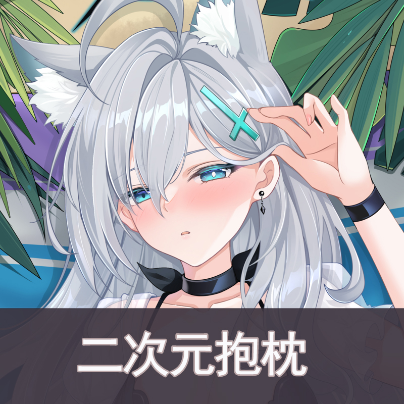 碧蓝档案黑化砂狼白子泳裝抱枕动漫长条枕套二次元靠枕抱枕