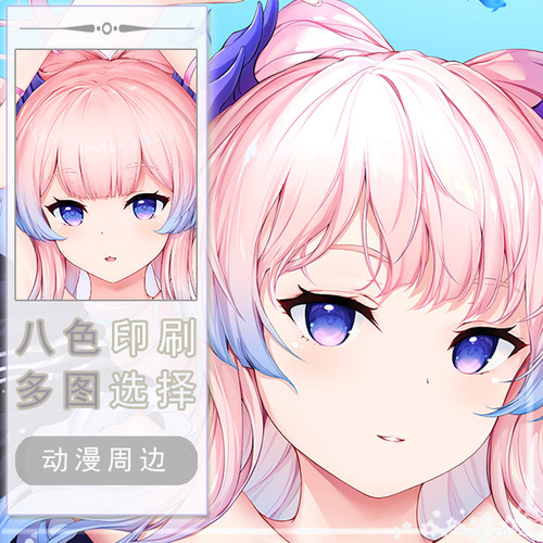 原神珊瑚宫心海二次元长条游戏动漫宅男等身靠枕抱枕