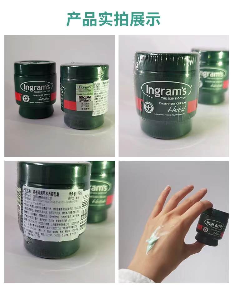 南非小绿膏进口ingrams脚后跟干裂草本香樟乳霜护手霜皲裂膏脱皮