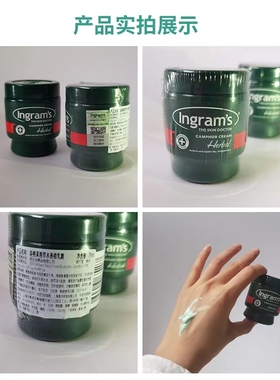 南非小绿膏进口ingrams脚后跟干裂草本香樟乳霜护手霜皲裂膏脱皮
