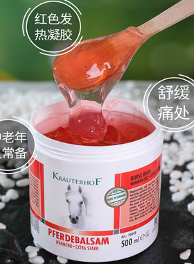 德国马栗膏按摩膏七叶庄园按摩凝胶酸痛拉伤舒缓