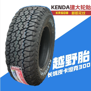 245 65R17 60R18 55R19 70R16全地型265 建大at輪胎越野泥地MT