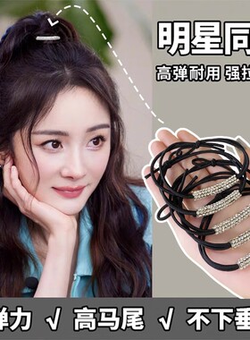 新款发绳发圈水钻橡皮筋马尾高端高弹力皮套耐用头绳皮筋丸子头发