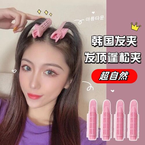 高颅顶神器蓬松卷发新款头发蓬松发卷定型夹神器烫发神器蓬松