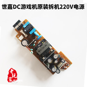 世嘉Dreamcast游戏机原装拆机220欧版港版大陆直插dc游戏机220v