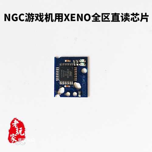 ngc游戏机直读芯片全区