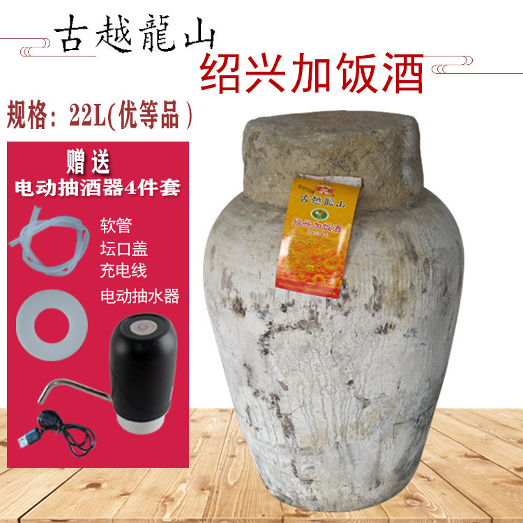 原厂古越龙山 浙江绍兴加饭酒 44斤糯米冬酿黄酒手工陈酿大坛原酒