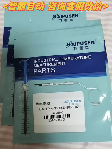 全新热电偶线-40-260度KPS-TT-K-30-SLE-2000-CZ更多型号咨询客服