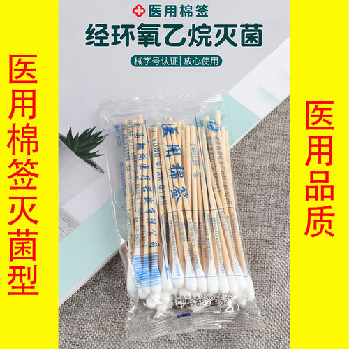 南昌翔翊一次性无菌木棒消毒棉