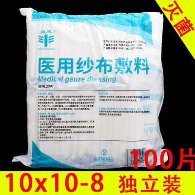 消毒灭菌包邮纱布块独立装