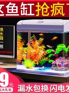 small table top fish tank glass goldfish aquarium decorate