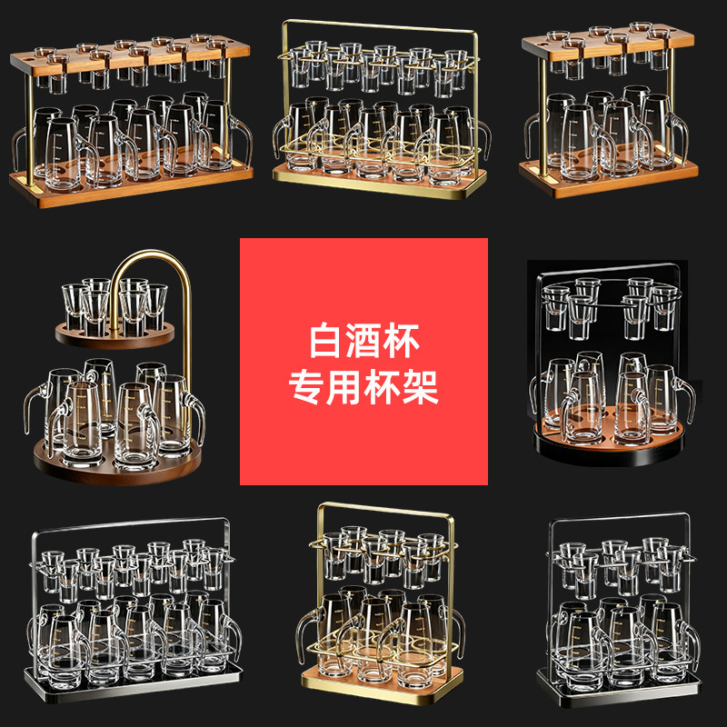 白酒杯分酒器架子酒杯架小酒杯实木架托盘创意酒具子弹杯收纳架子