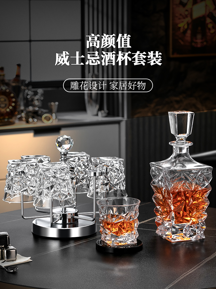 轻豪华经典威士忌玻璃家集水晶玻璃经典创意酒杯豪华酒套杯座