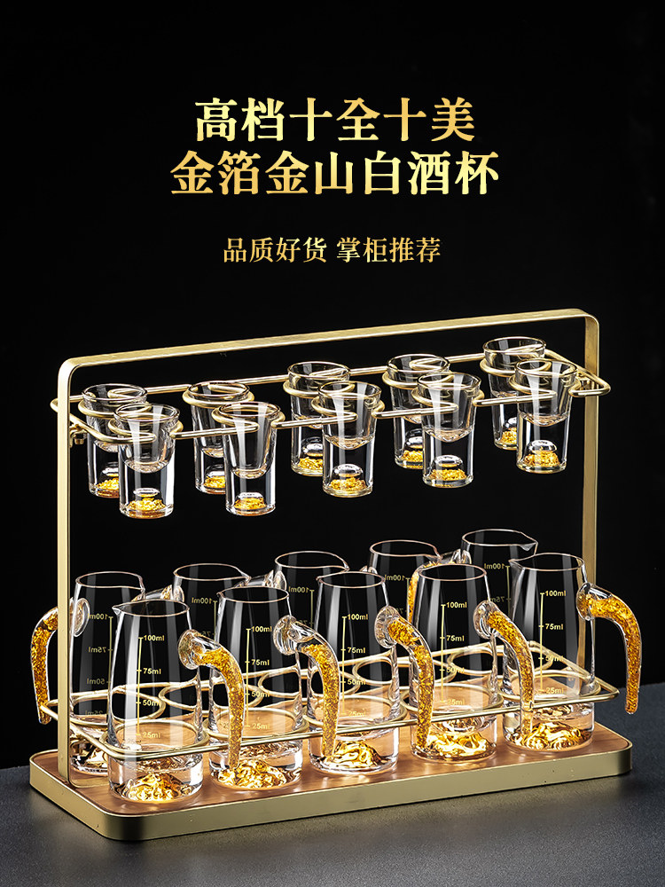 高档金箔白酒杯套装家用个性水晶玻璃分酒器高颜值小酒杯酒盅酒具