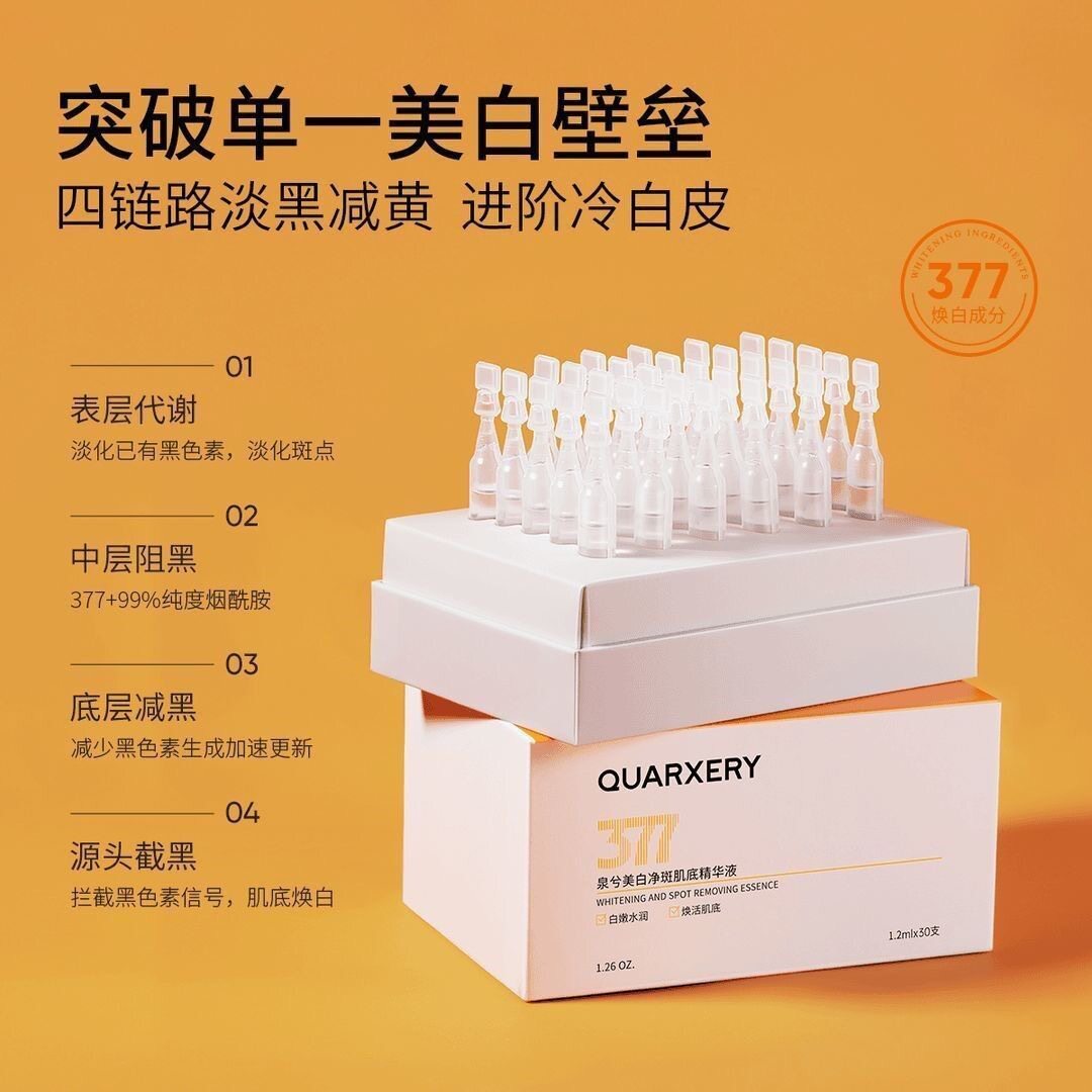 泉兮美白净斑肌底精华液去黄淡斑抗皱紧肤次抛精华原液