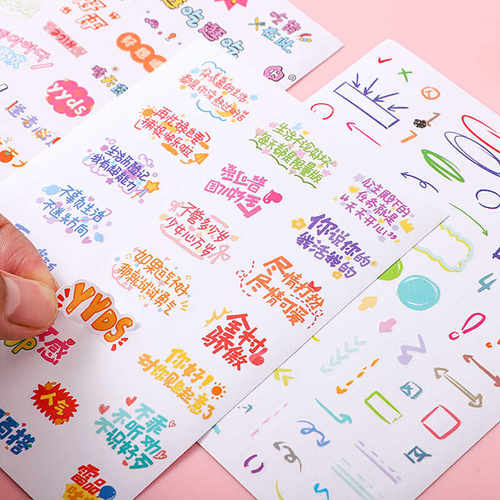 萌趣可爱文字卡通贴画幼儿园成长手册装饰贴纸宝宝diy相册材料包