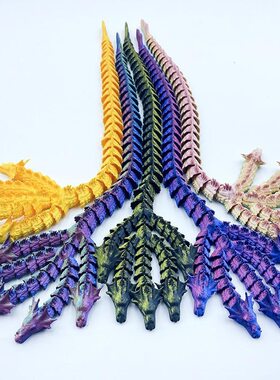 3D打印五头蛇的中国龙小孩儿童玩具关节可动礼物摆件装饰摆摊模型